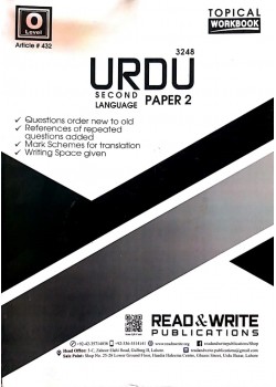 O/L Urdu Paper - 2  (Topical)  - Article No. 432